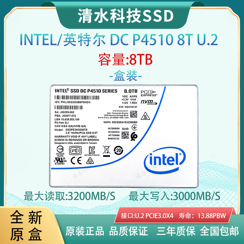 Intel Intel P4510 8T Enterprise SSD U2 high-speed durable large-capacity SSD