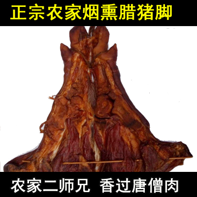 Authentic farmhouse-made waxed pig's feet Hunan specialty smoked pig's legs and pig's hands