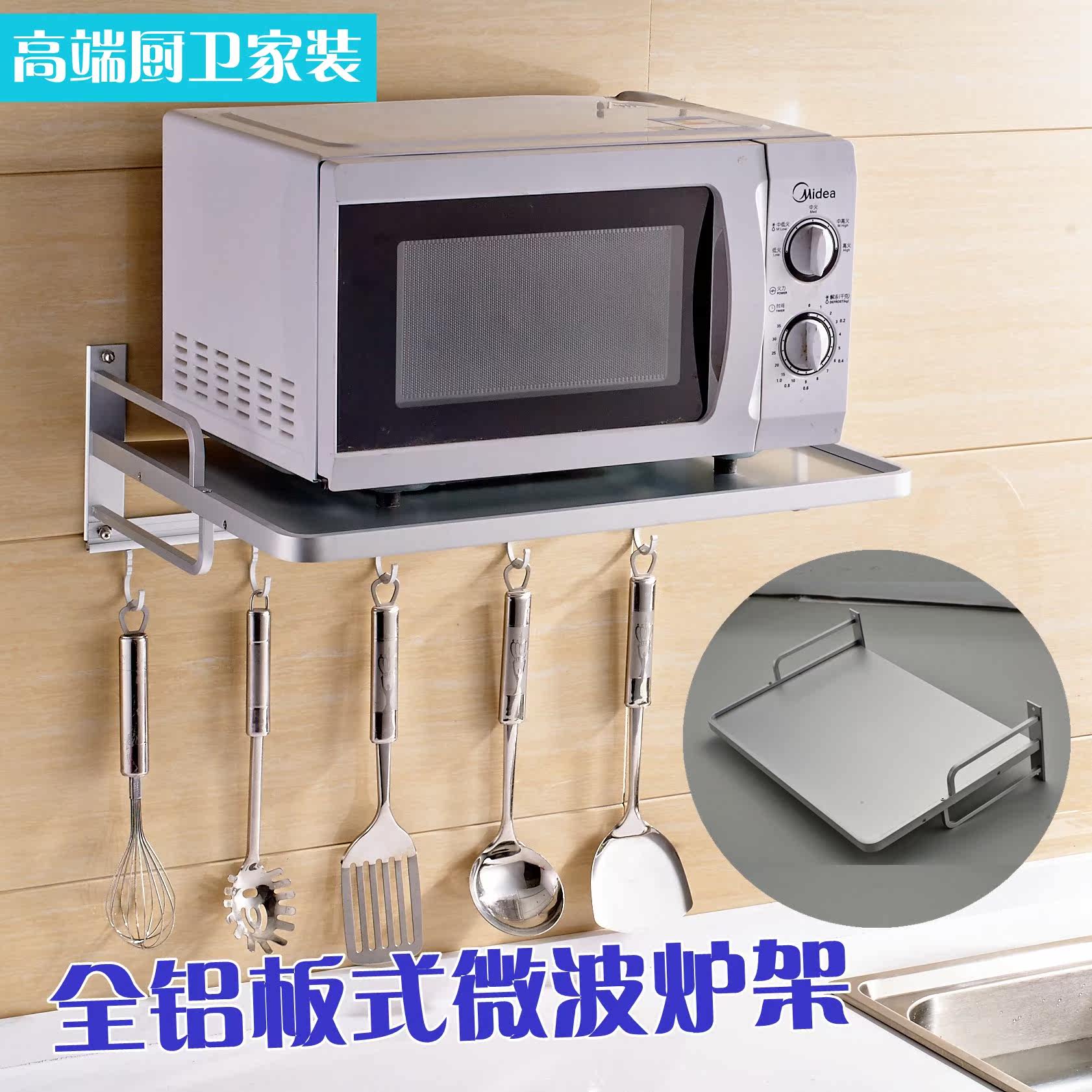 Купить Полку Для Микроволновой Печи