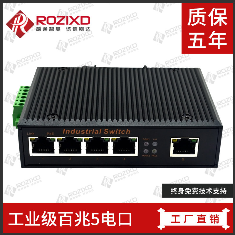 Industrial grade 100 trillion 5 electrical port Ethernet switch DNI35 rail type monitoring enterprise industrial switch 4 ports