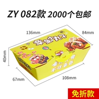 ZY082 (бесплатное складывание) 6 Установки 2000