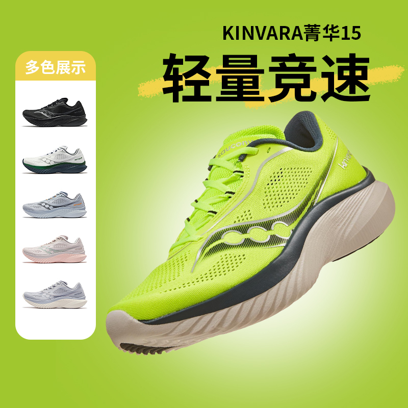 Saucony Kinvara 15 Lightweight and Comfortable Running Shoes Sports Shoes Training Couple Men's Running Shoes