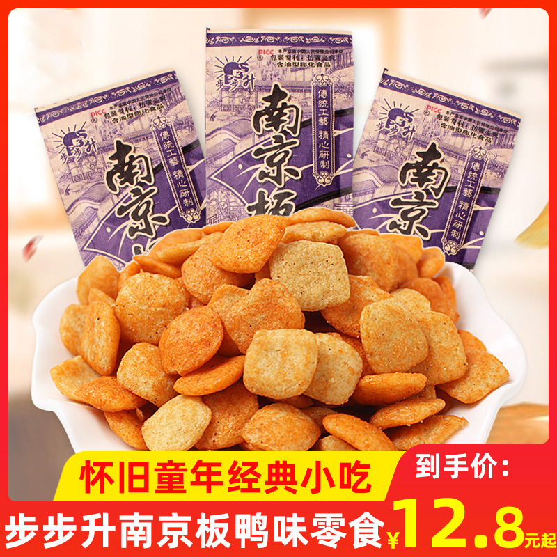 Step up Nanjing board duck taste snacks 26g * 20 20 8090 back nostalgic childhood Classic snack puffed gift packages