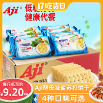 aji yeast salt reduction bulk soda biscuits 1000g whole box wholesale breakfast salty meal replacement snack gift pack