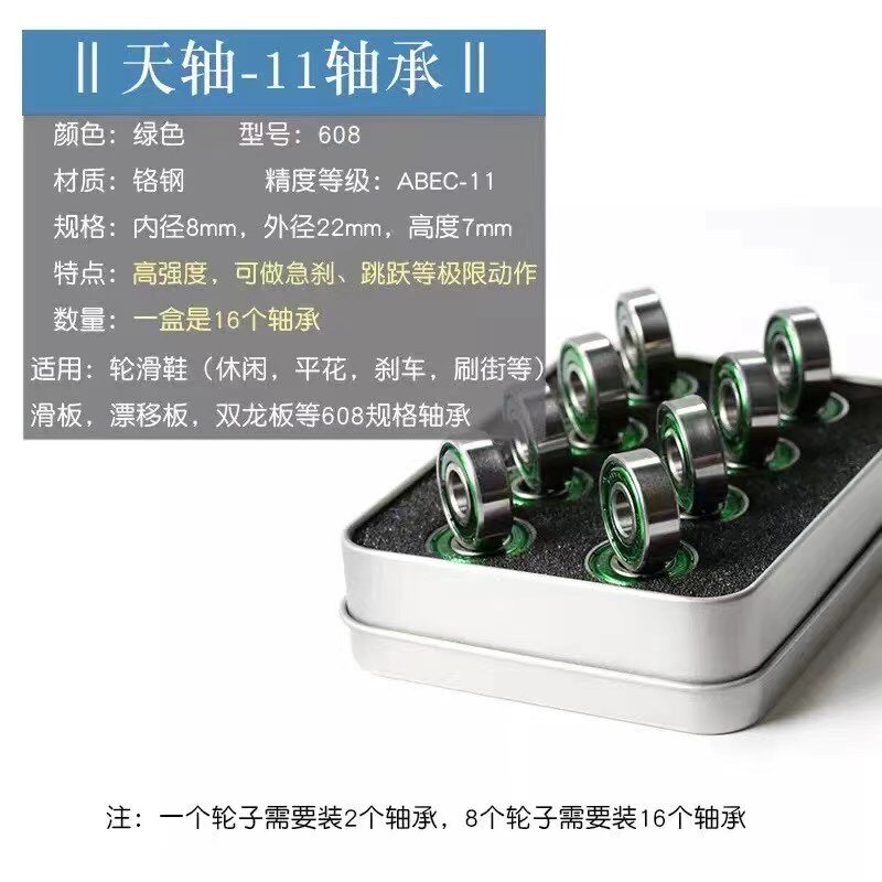 Crazy Family BMXG Bearings Waterproof Green Cover Imported -11 Heat-resistant and Explosion-proof GS Speed Skating Shoes Original 16