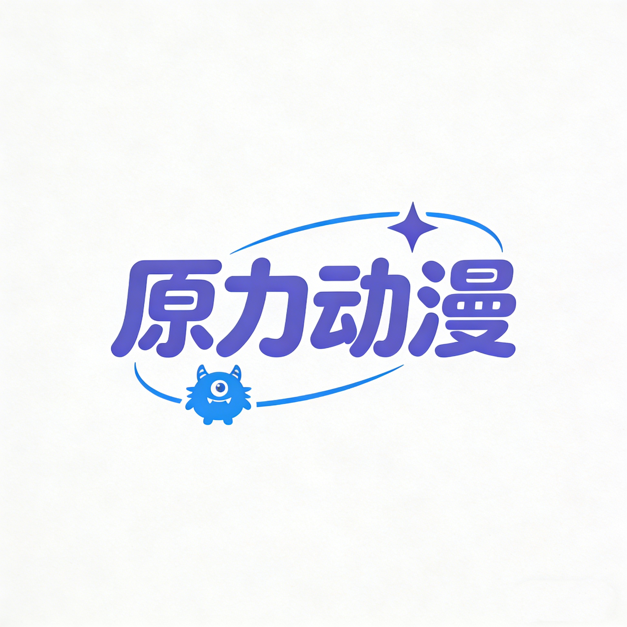 原力动漫