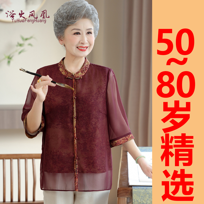 National Style Stand-Up Collar Embellished Silk Blouse for Elderly Women, Summer Thin Silk Top with Breathable and Non-Stuffy Mid-Sleeves