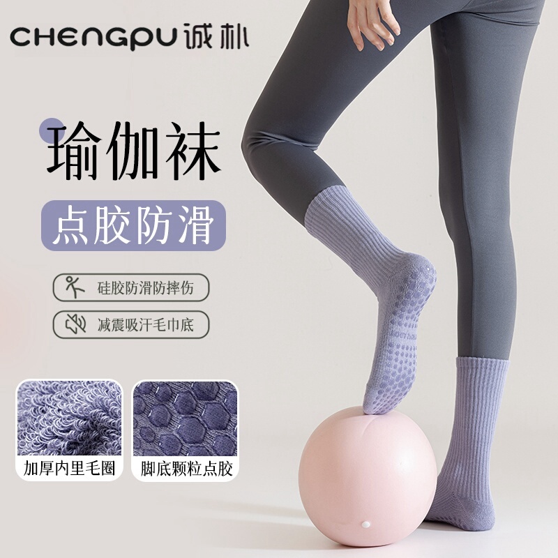 Yoga Socks, High Tube Socks, Professional Non-Slip, Thickened Towel Bottom, Sweat-Absorbent, Spring and Autumn Pilates Fitness Sports Socks, Thin Style