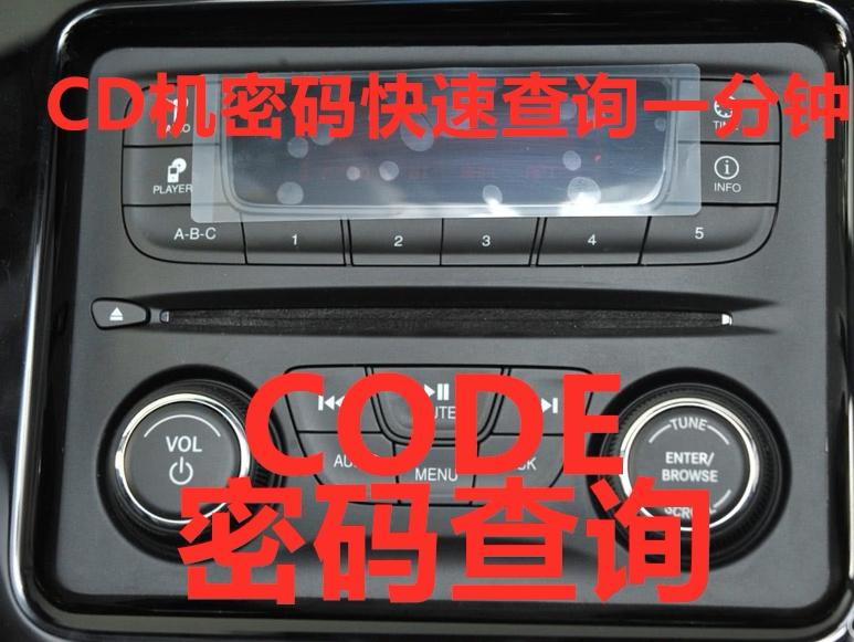 Suitable for Fiat Feixiang Zhiyue Free Light Cd Player Navigation Audio Password Password Inquiry Radio Decoding Suitable for Fiat Feixiang Zhiyue Free Light Cd Player Navigation Audio Password Password Inquiry Radio Decoding
