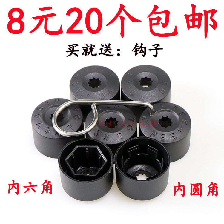 Volkswagen New Bora, Lavida, Touran, Tiguan, Jetta Car Wheel Hub Tire Screw Cap Protective Cover Decorative Cover Volkswagen New Bora, Lavida, Touran, Tiguan, Jetta Car Wheel Hub Tire Screw Cap Protective Cover Decorative Cover