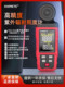 UVAUVB tester high-precision ultraviolet illumination meter sun protection pet light test data recording portable