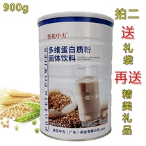 Sunflower China Multidimensional Protein Powder Whole Family Nourishment Supplements Nutraceutical 900g Big Bucket Official