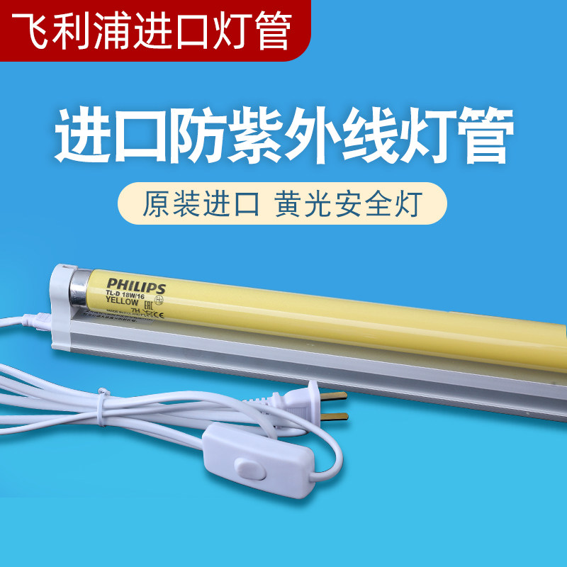 Philips Yellow Safety Light Tube Anti-UV Yellow Light Tube TL-D 18W 16 36W 16 UV-proof