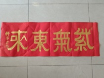 Authentic handwritten book Ziqi Donglai suitable for living room office study restaurant teahouse unframed 135*48