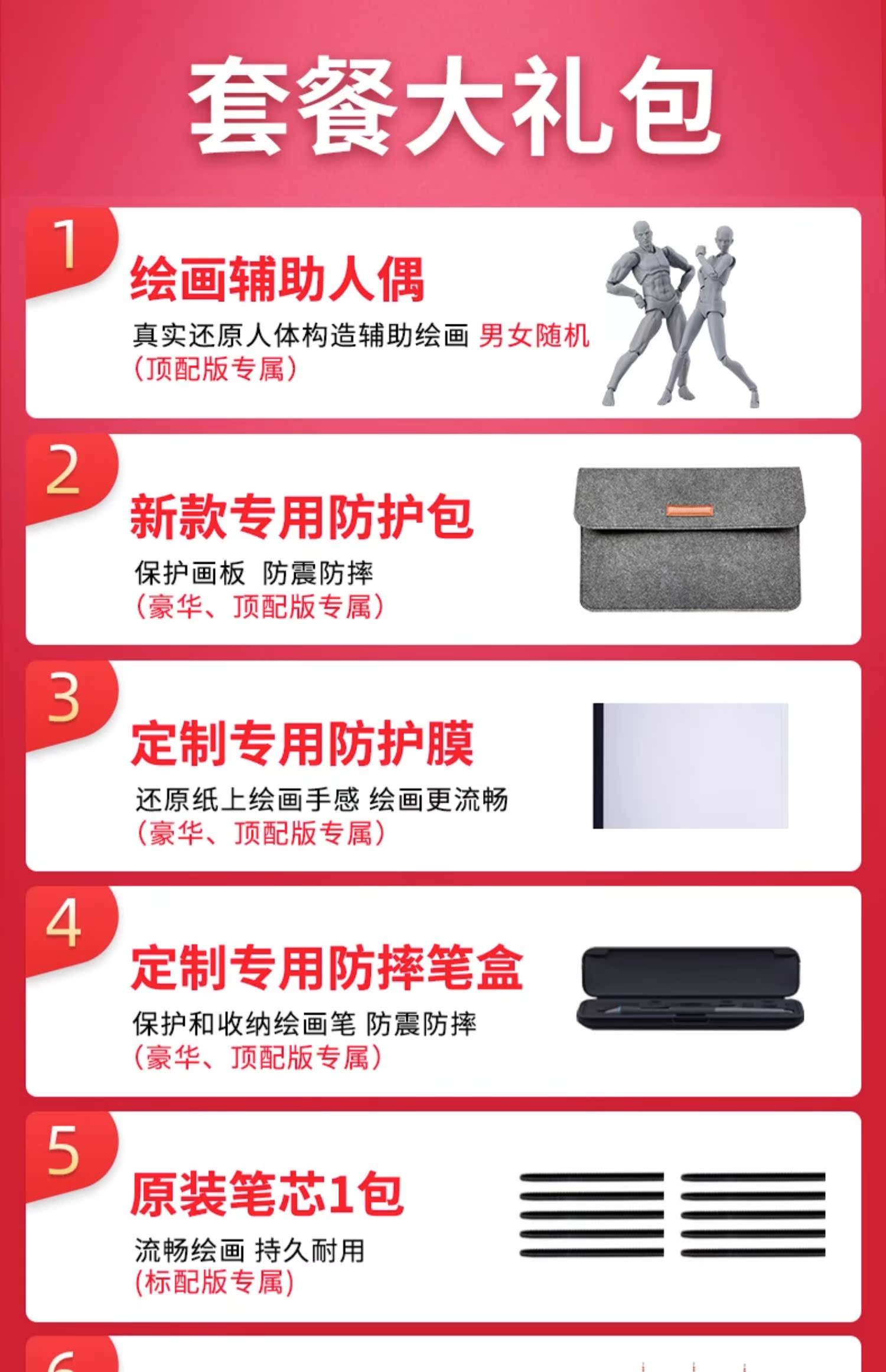 商品详情图
