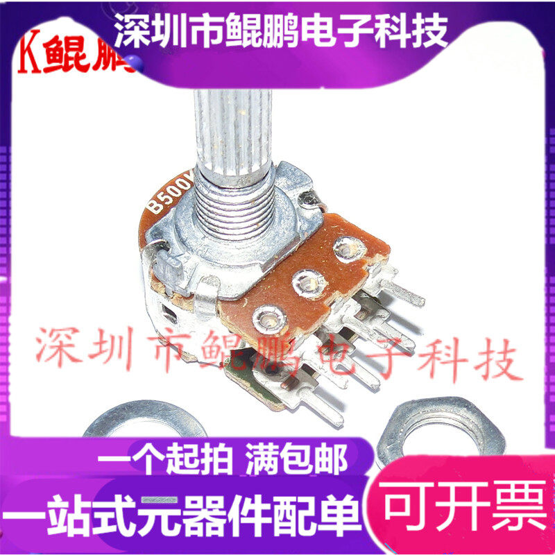 3 - foot short handle single combined into carbon film potentiometer Variable resistor B500K handle length 15MM