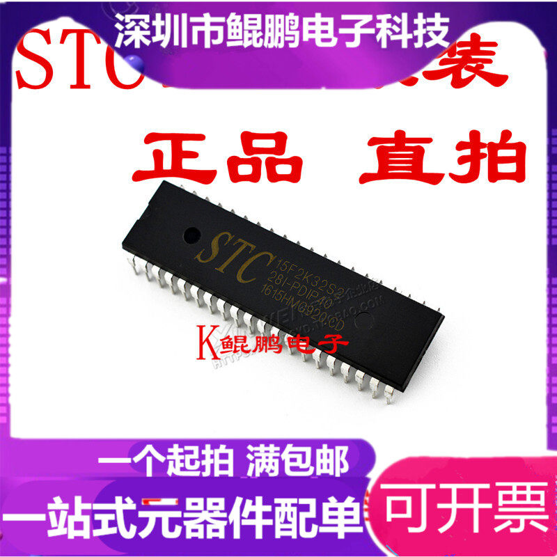 STC15F2K60S2-28I-PDIP40 New Original Fit Spot Franchise Full Series STC Single Wafer