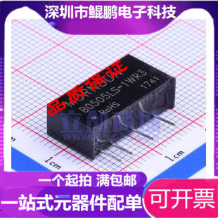 Original B0505LS-1WR2 B0505LS-1WR3 DC-DC power module can shoot samples directly