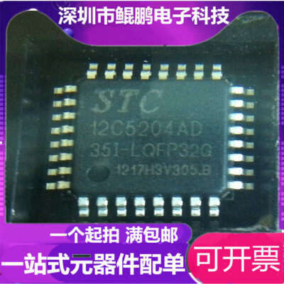 STC12C5204AD-35I-LQFP32 New Original Fit Spot Franchise Full Series STC Single Wafer