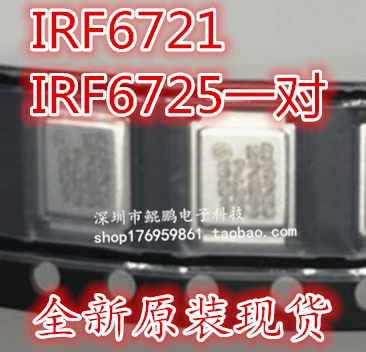 CPU power supply chip B460 B470 machine IRF6721 IRF6725 field tube Iron shell MOS tube