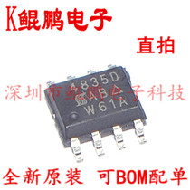 Brand new original SI4835DDY-T1-E3 4835D SOP-8 MOS power chip IC patch
