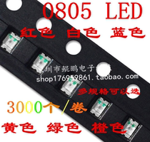 0805 Red Red red red highlight SMD LED light emitting diode White yellow blue Emerald green orange full series