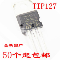 In-line Darlington tube TIP127 5A 100V PNP transistor TO-220 domestic brand new