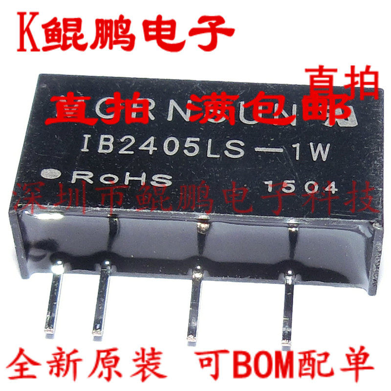 DCDC regulated power supply module 24V to 5V 0.2A isolated power supply chip IC IB2405LS-1W