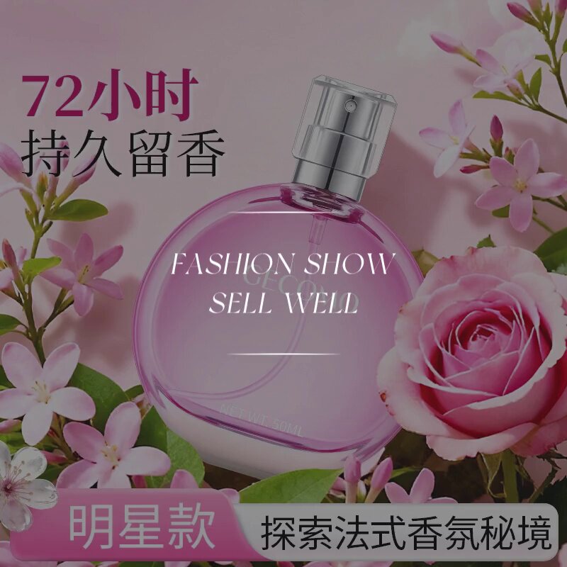 这瓶“伪体香”香水，正在悄悄改写你的日常香氛选择_香水_淘宝美妆网