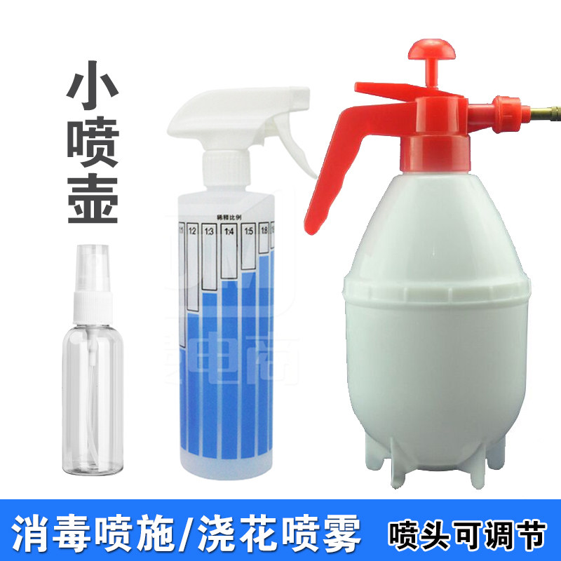 500ml Spray Bottle 1 5 Litre Air Pressure Spray Alcohol Small Spray Pot 84 Disinfectant Dilution Ratio Bottle Spray watering