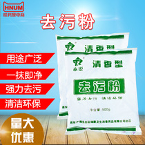 Tai Rui fragrance type strong decontamination powder 350g kitchen oil sink washing table cleaning powder stainless steel cleaner