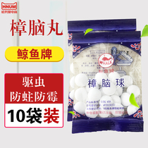 10 bags of mothballs home deodorant deodorant wardrobe mildew insect pills cockroach health ball natural pure camphor