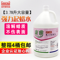 Baiyun Kangya strong wax water KY105 liquid glazing wood floor cleaner wax water tile VAT