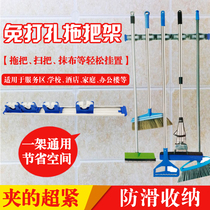 Stainless steel mop rack perforated hotel family bathroom balcony wall broom rack mop adhesive hook