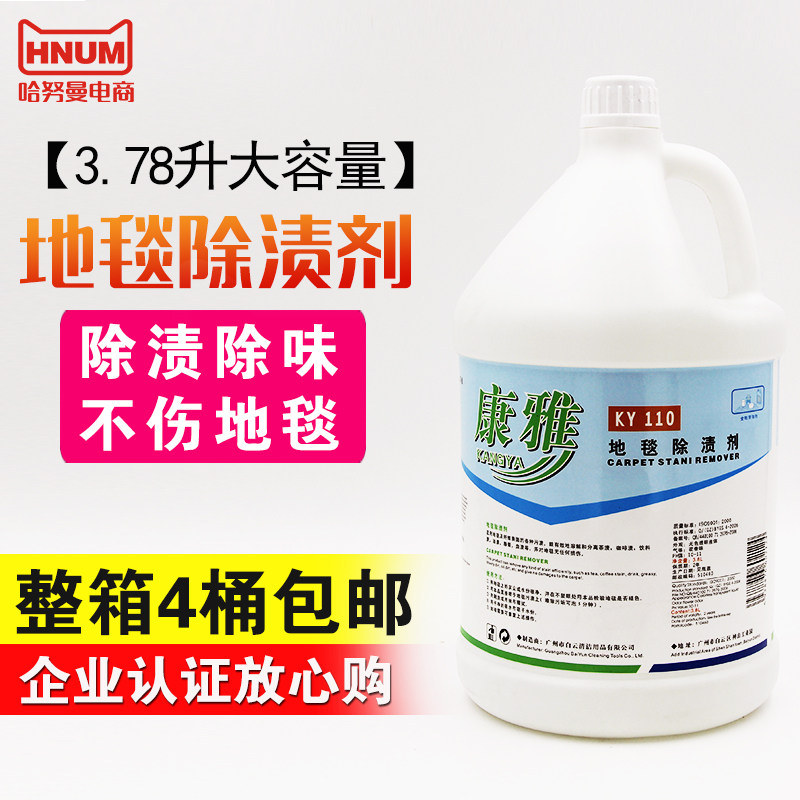 Conja Carpet Stain Remover Strong Effect Decontamination Foam Cleanser Car Cloth Art Cleaning Accessories large barrel KY110