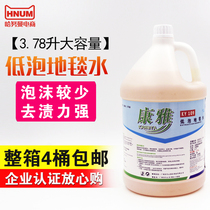 Baiyun Kangya low foam carpet washed carpet living room hotel mite cleaner cleaning fluid KY109