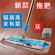 Stainless steel clamp type flat mop household rotating flat mop cloth tile wood floor free hand wash dust push