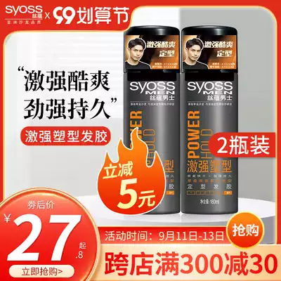 syoss silk rich men's strong plastic shaped hair gel 180ml fresh and quick dry non-sticky styling hair gel 2