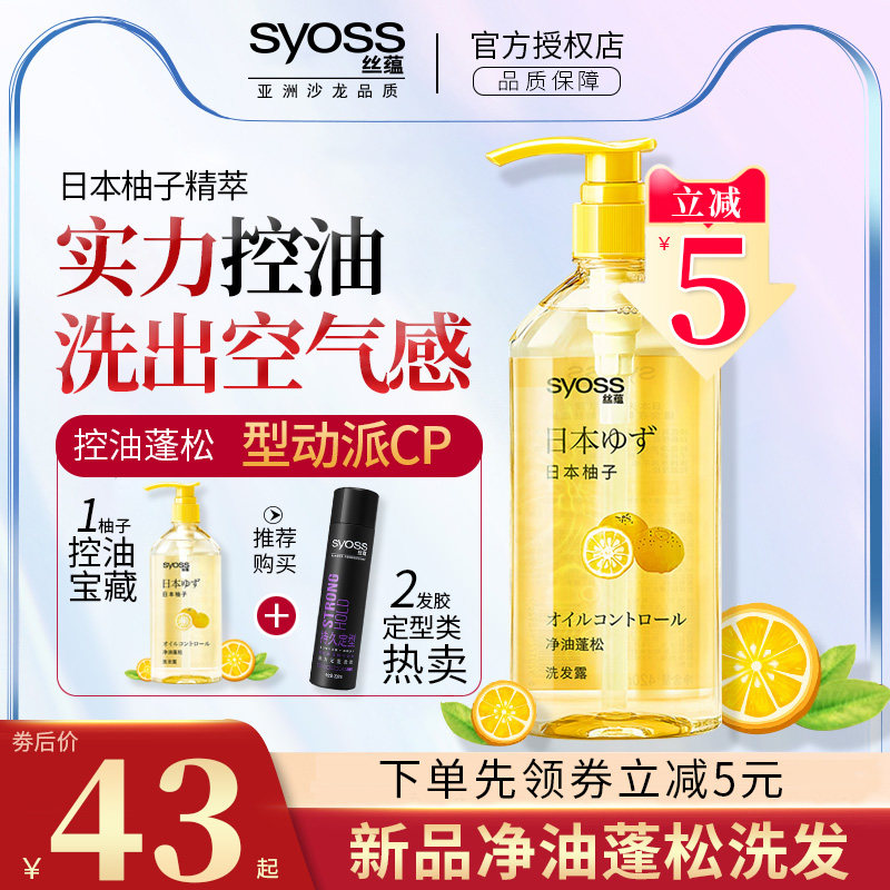 Silk reserves Japanese grapefruit shampoo with water dew control oil fluffy without silicon control and smooth and smooth improvement of the manic official