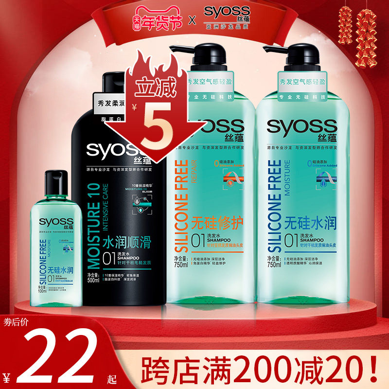 Silk Yun Shampoo Deep Repair Shampoo for Hot Dye Damaged Hair Shampoo Deep Moisturizing Kit