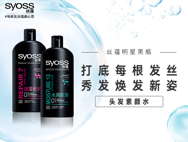 德国汉高旗下 丝蕴 男士专用 无硅水润去屑洗发露 500ml 图2