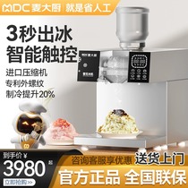 Chef Mai snow ice machine commercial small shaved ice machine internet celebrity dessert smoothie machine Korean style continuous ice machine