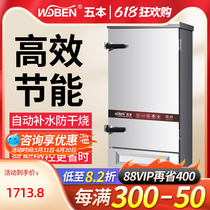 Five-Bensteamed rice cabinet Commercial fully automatic Steamed Rice Cart Intelligent Electric Steam Box Energy Saving Steamed Bunko Multifunction Canteen Steam Cabinet