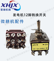 Micro tillage accessories Generator accessories 402 12-pin transfer switch