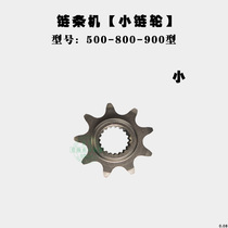 5F Accessories Power box Wei 0 micro tillage machine model Xiaobai 19 horse machine teeth 8 teeth sprocket 70 chain Long 0 chain transmission