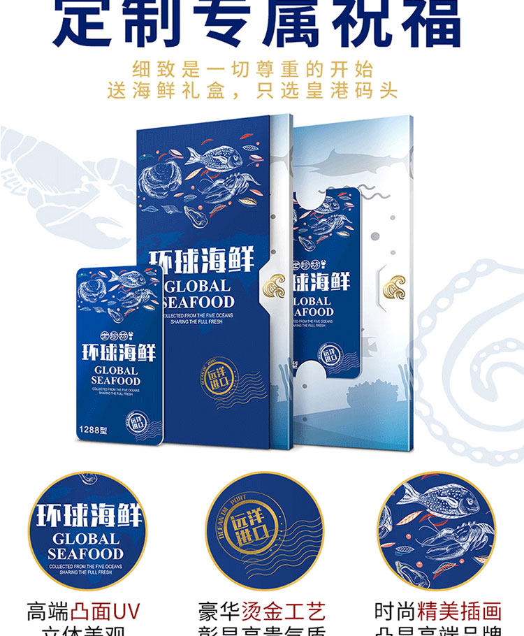 世珍坊 波龙鲍鱼10种海鲜大礼包 7斤多重 图3