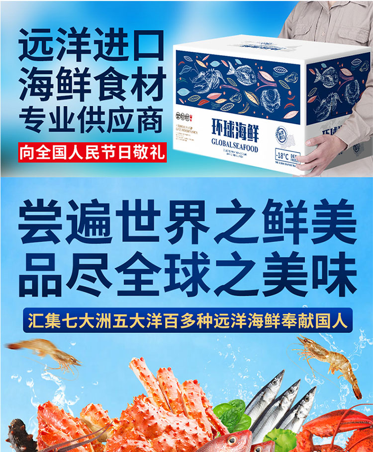 世珍坊 2288型海鲜礼盒 含鲍鱼等8种海鲜 2800g 图1