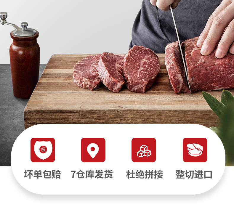 良品说 巴西进口 微腌制 整切牛排套餐 10片共1300g 天猫优惠券折后￥138包邮（￥168-30）送酱包、黄油、刀叉