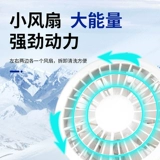 Летнее охлаждение кондиционера подходит для одежды с поклонниками. Зарядка работников, охлаждение, сварочный работник, защита труда, мужская рабочая одежда