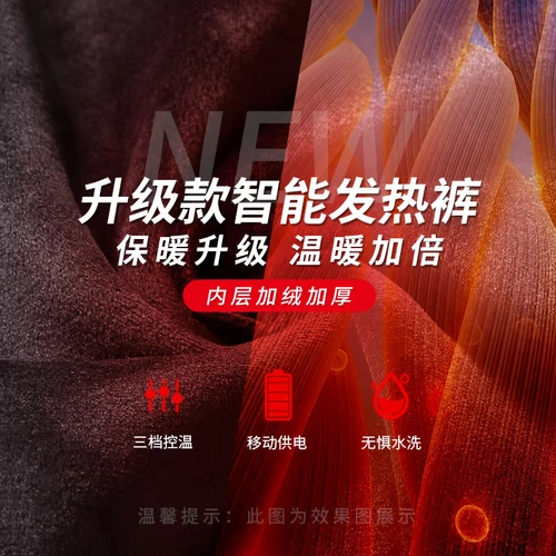 Интеллектуальные спонтанные тепловые брюки USB Зарядка нагревание колен